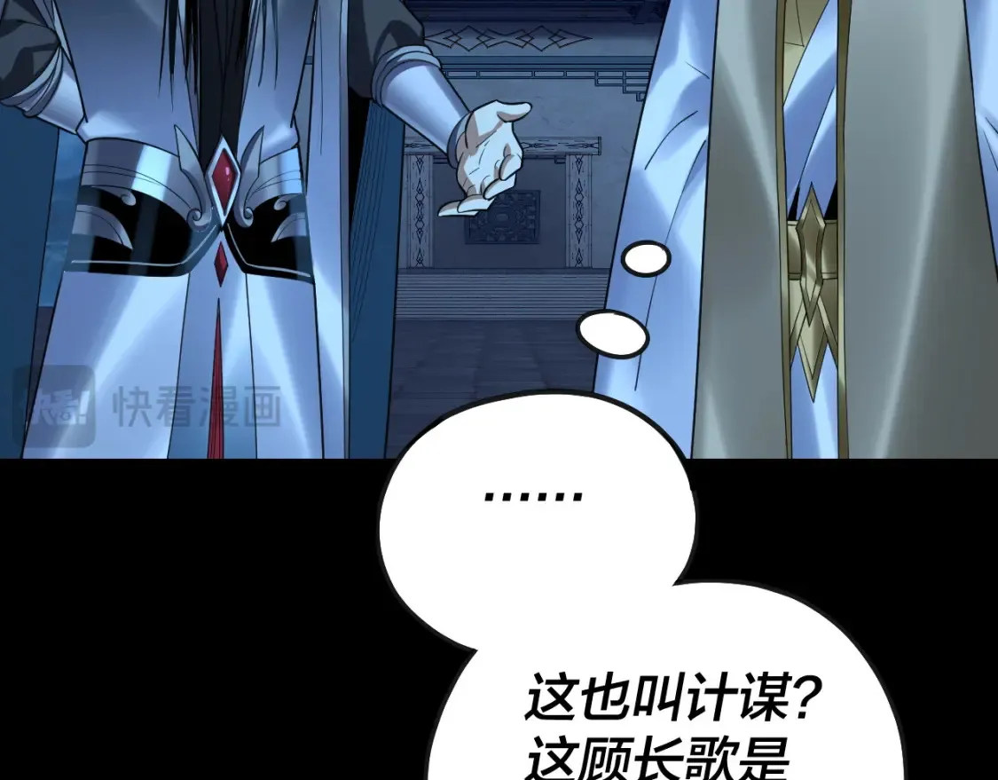 第135话 传承者身份暴露？45