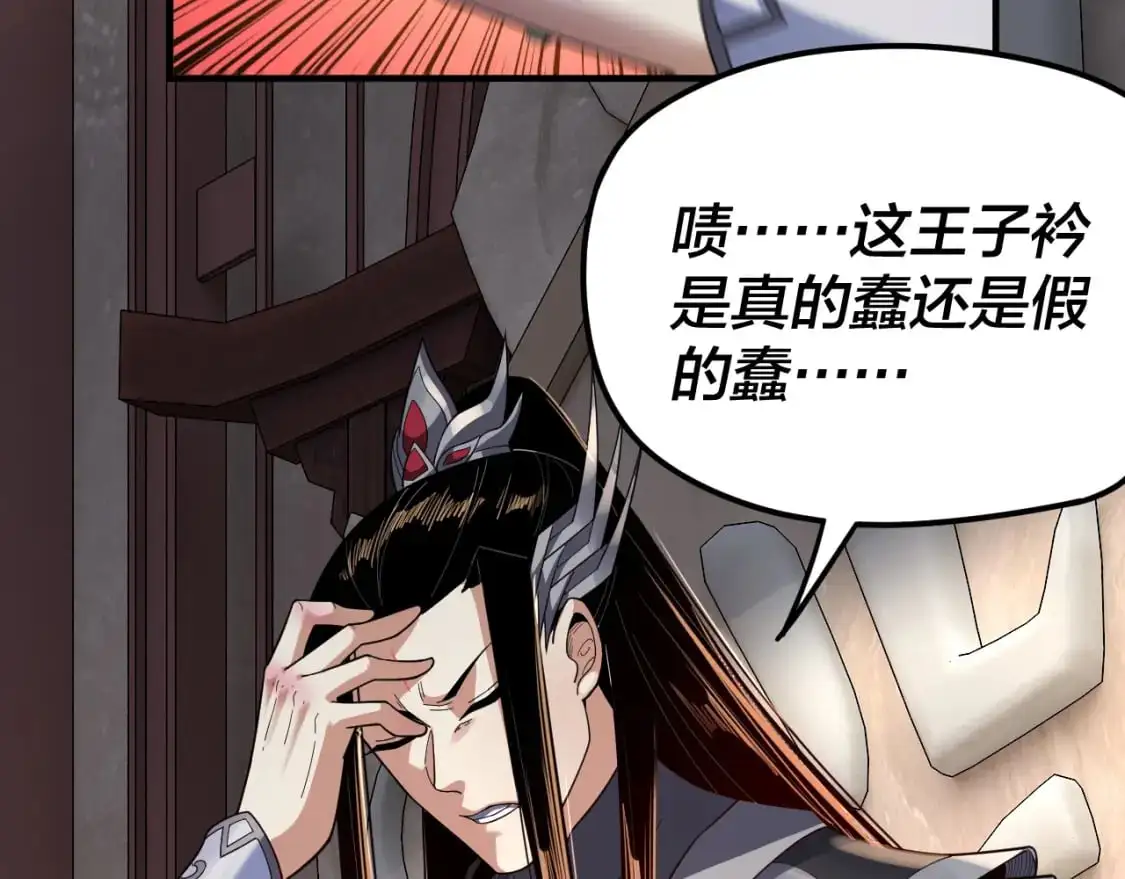第98话 不似好人100