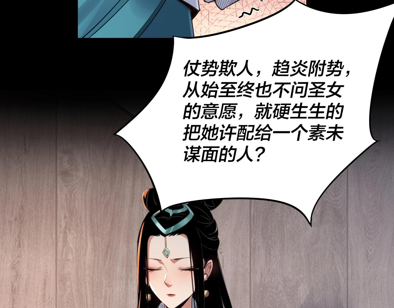 第1话 我穿成了大反派？9