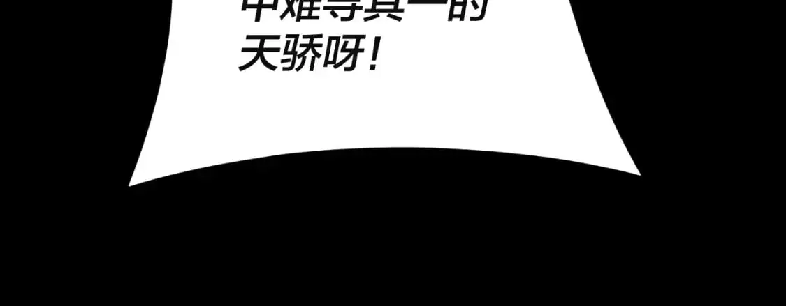第106话 他敢让我等？24