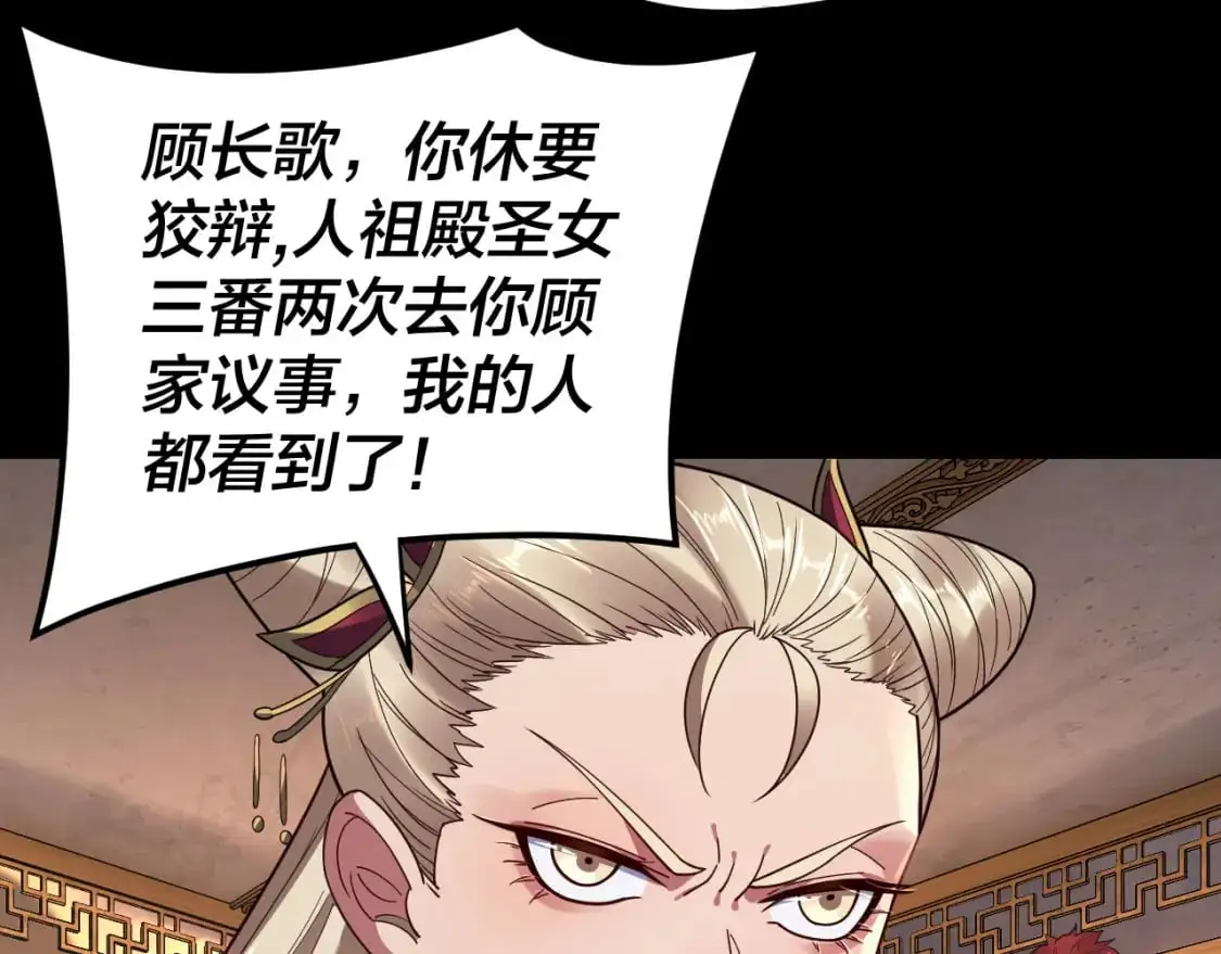 第120话 红衣女魔18
