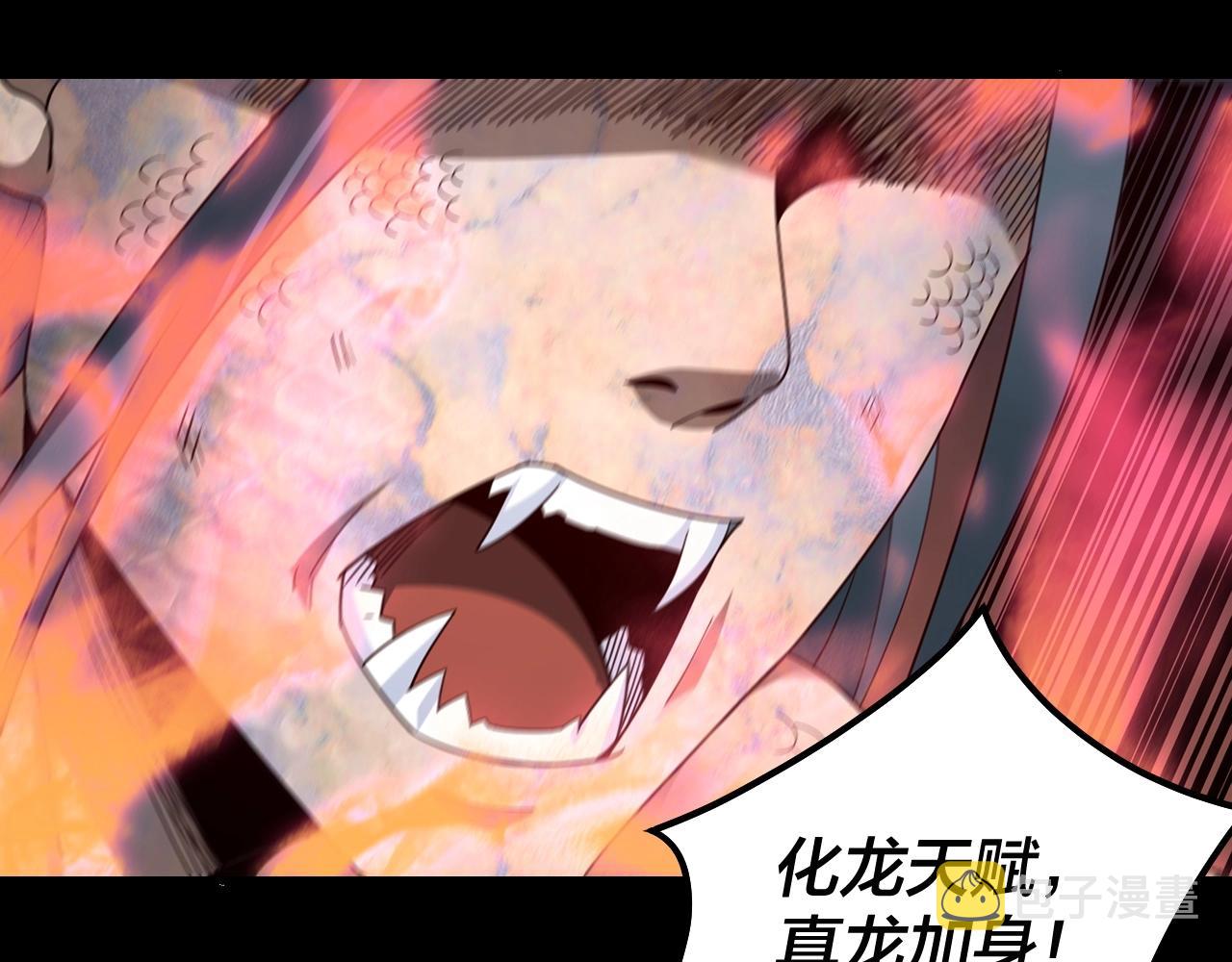 第38话 暴打真龙！114
