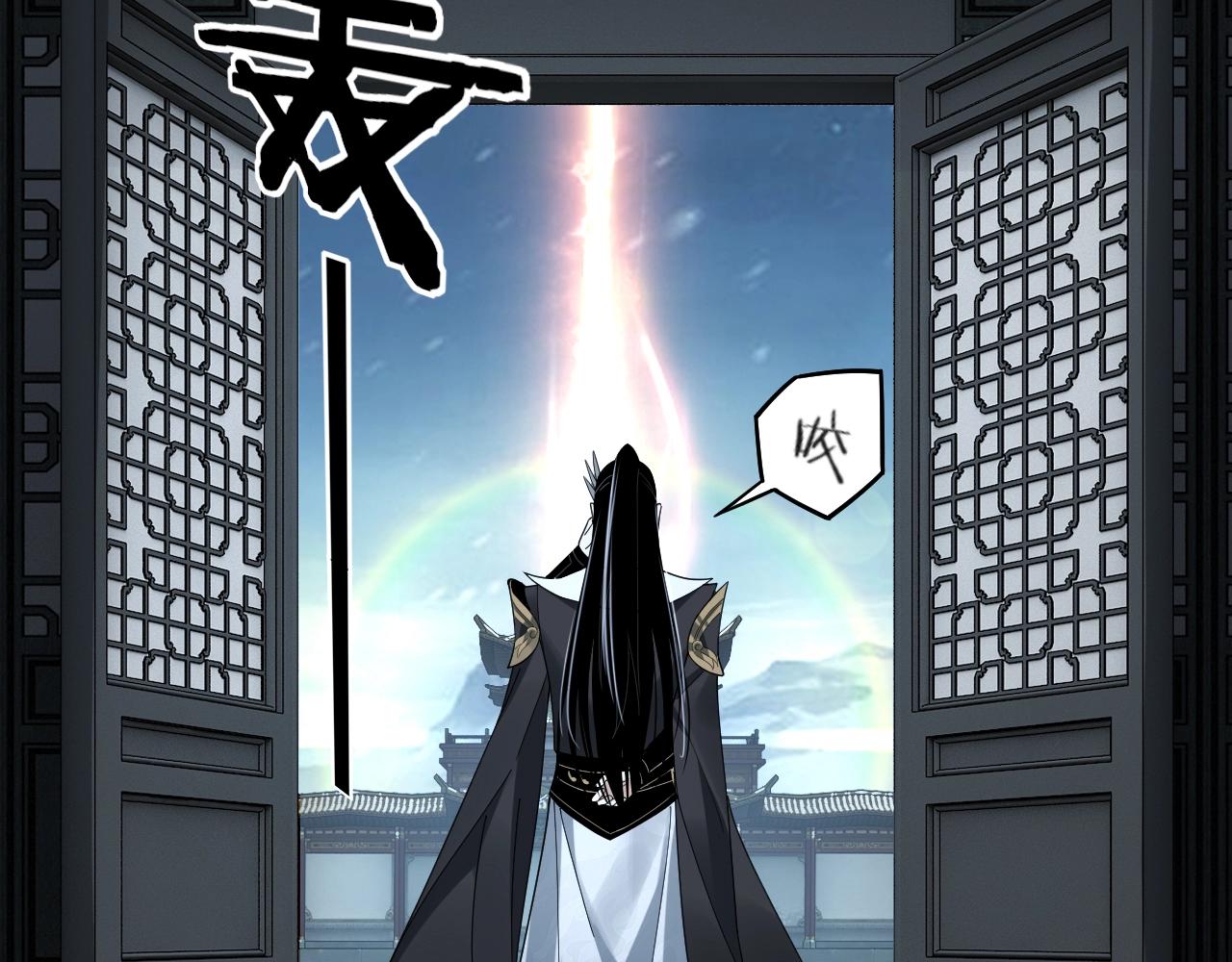 第54话 就绪！109