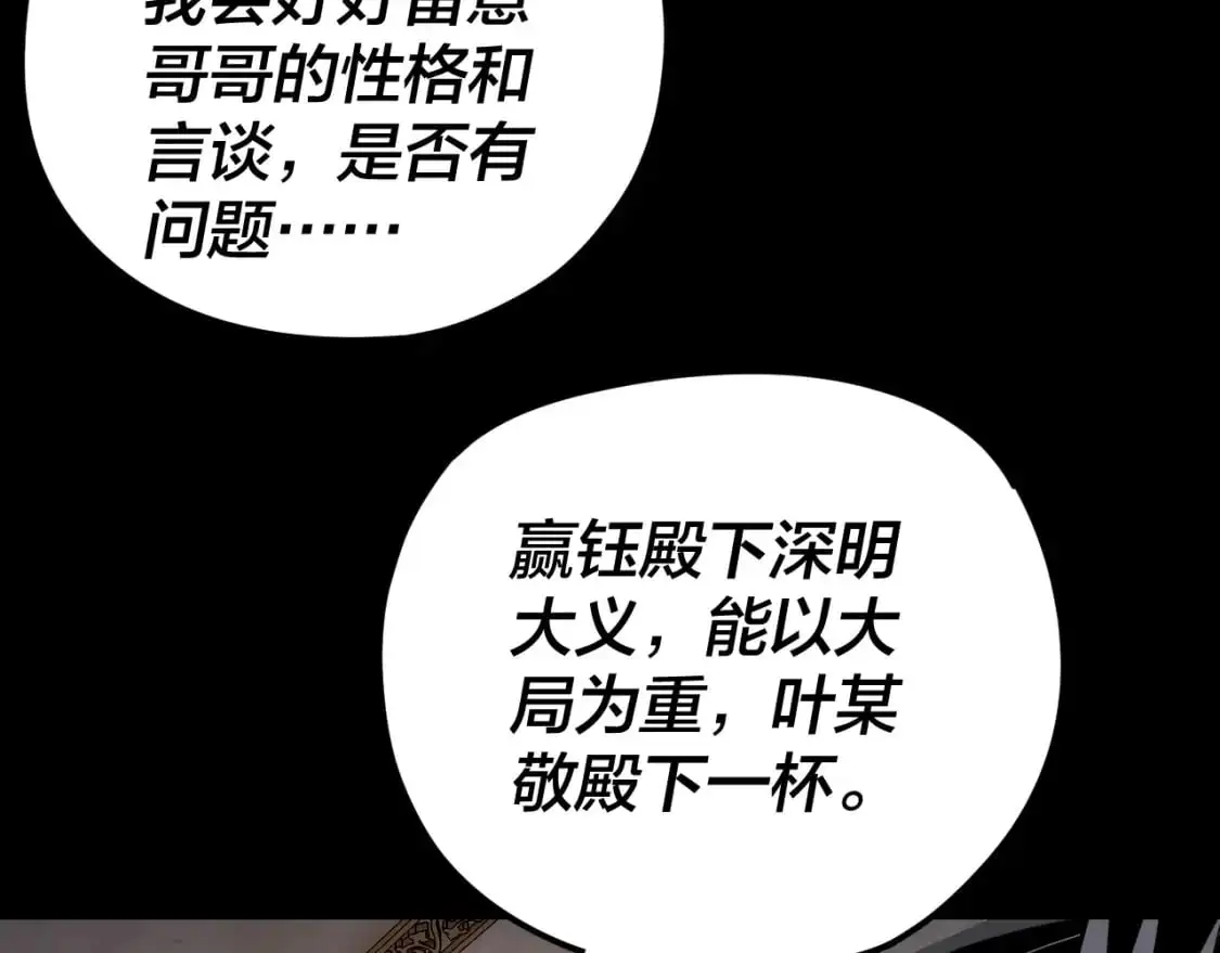 第120话 红衣女魔52