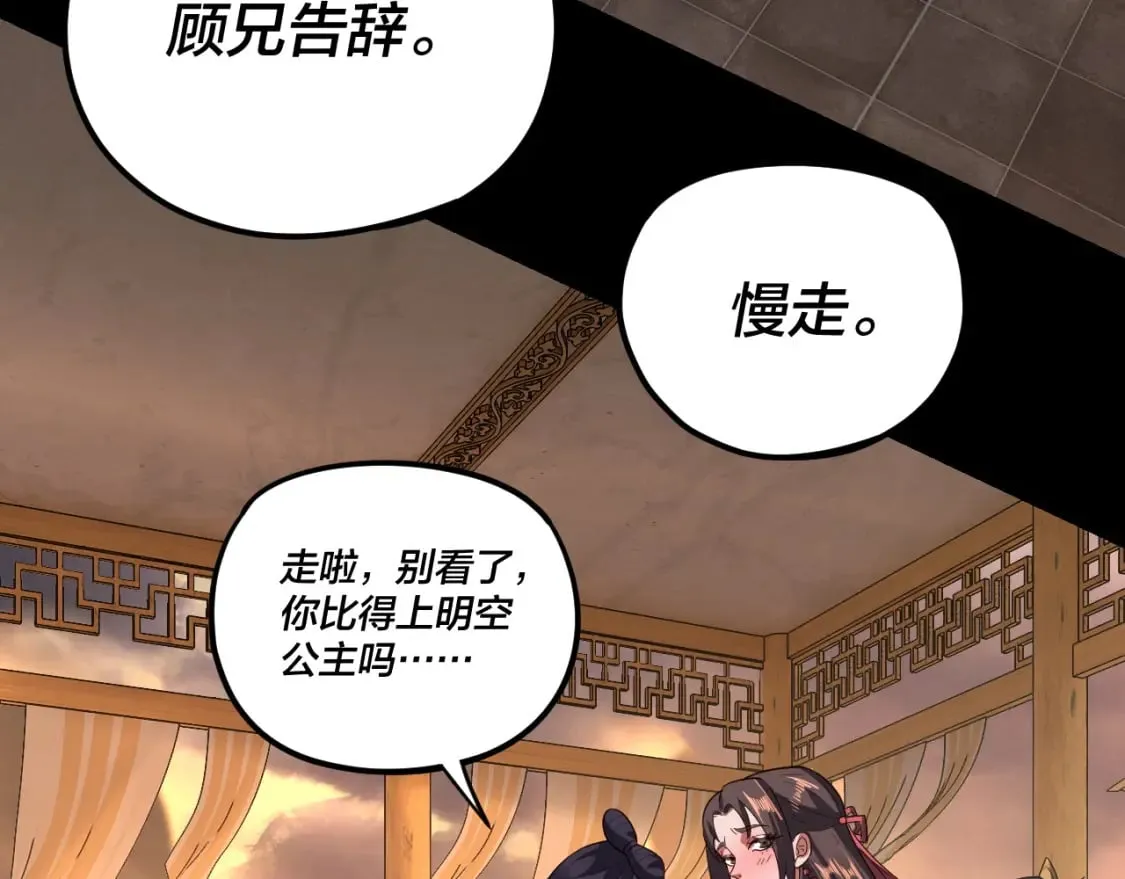 第124话 真正的魔功传承者67