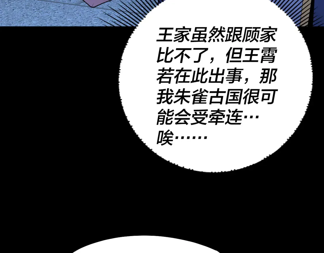 第142话 我拳头比你大17