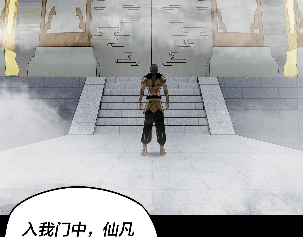 第61话 嫁衣仙诀52