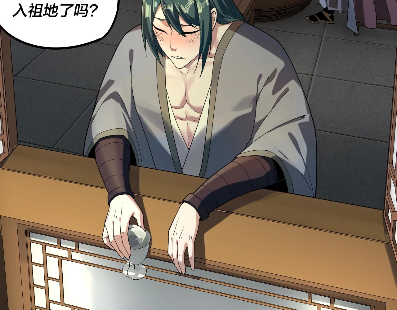 第61话 嫁衣仙诀9