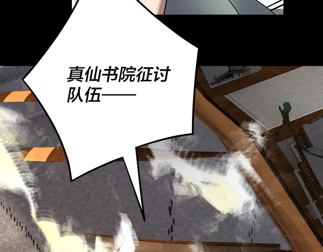 第138话 群英集结102