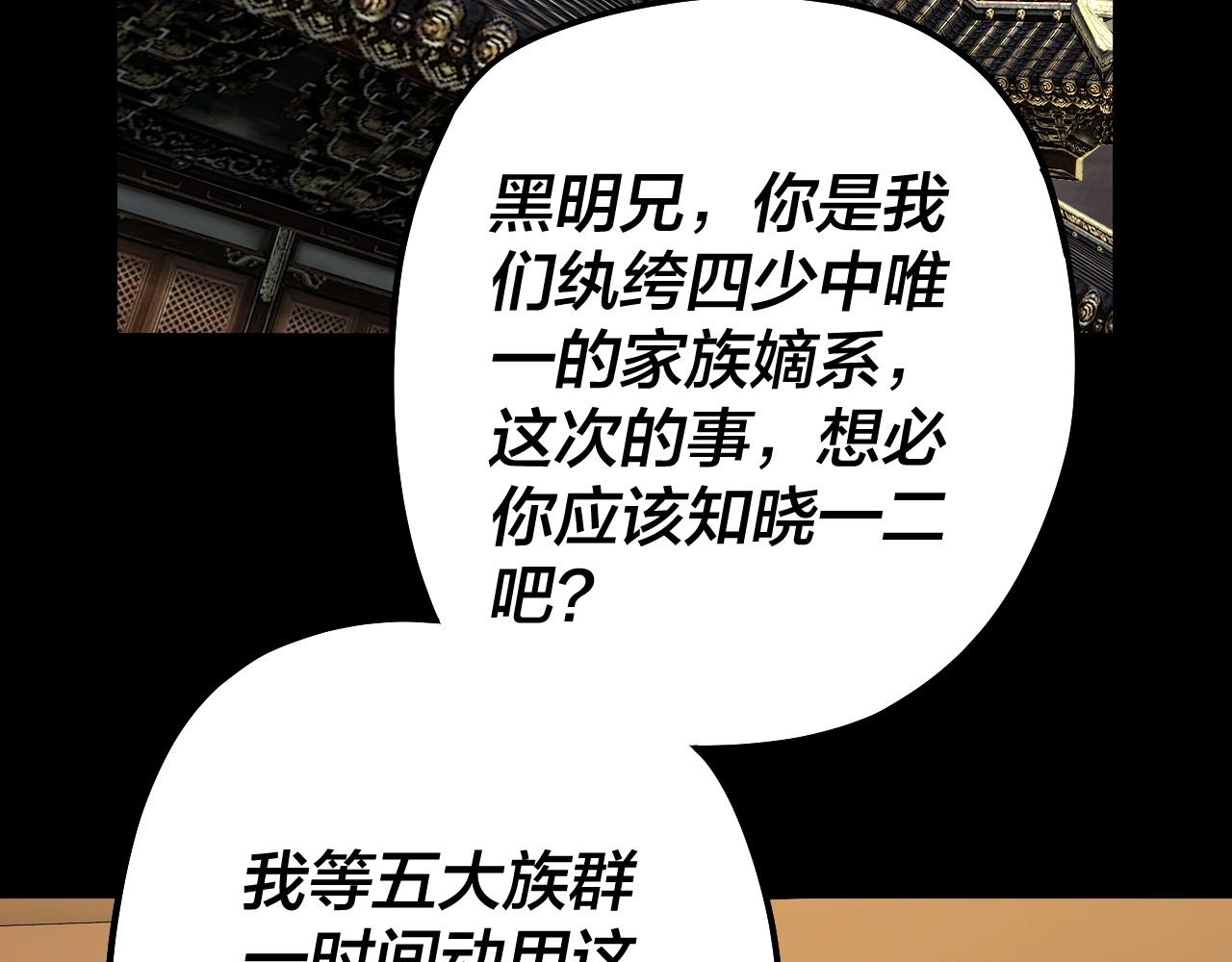 第61话 嫁衣仙诀7