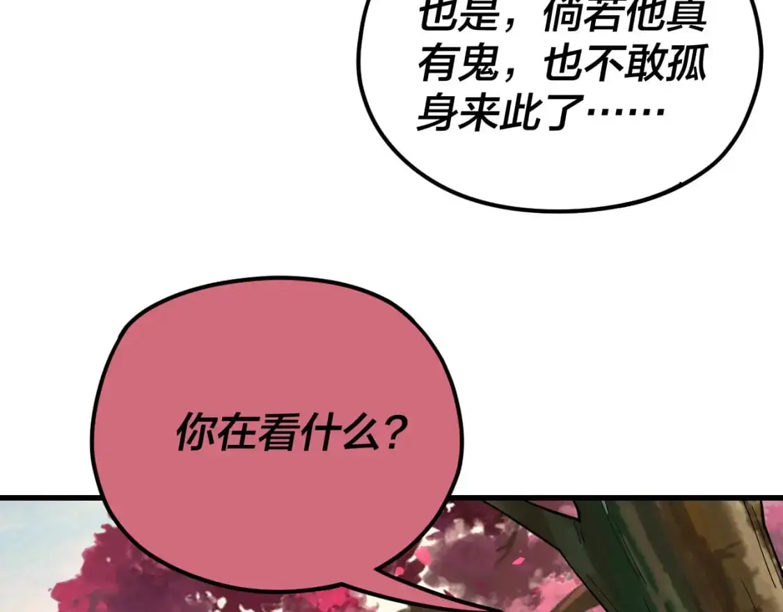 第118话 你就是顾长歌？57