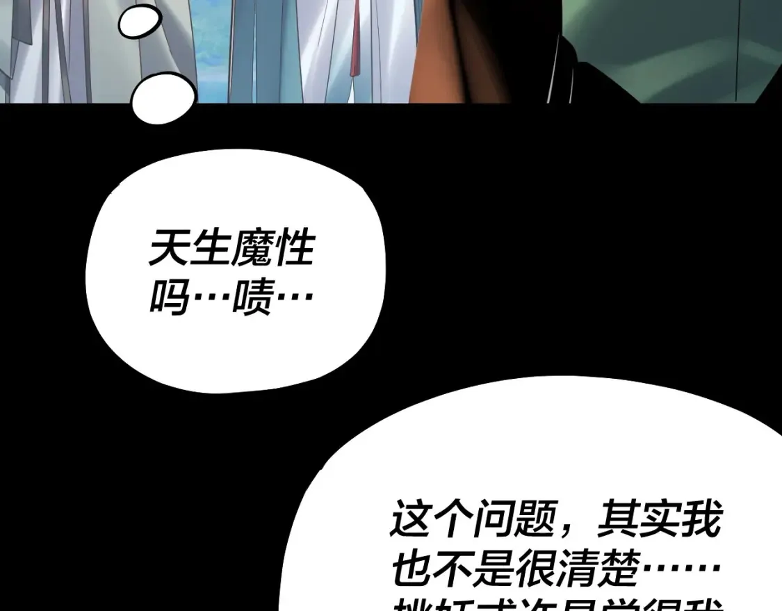 第129话 我为魔主！112
