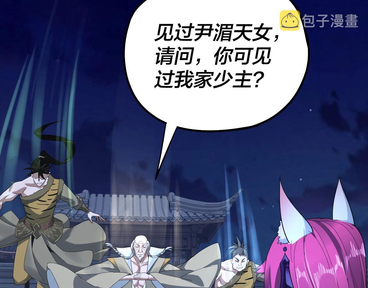 第51话 祸水东引！86
