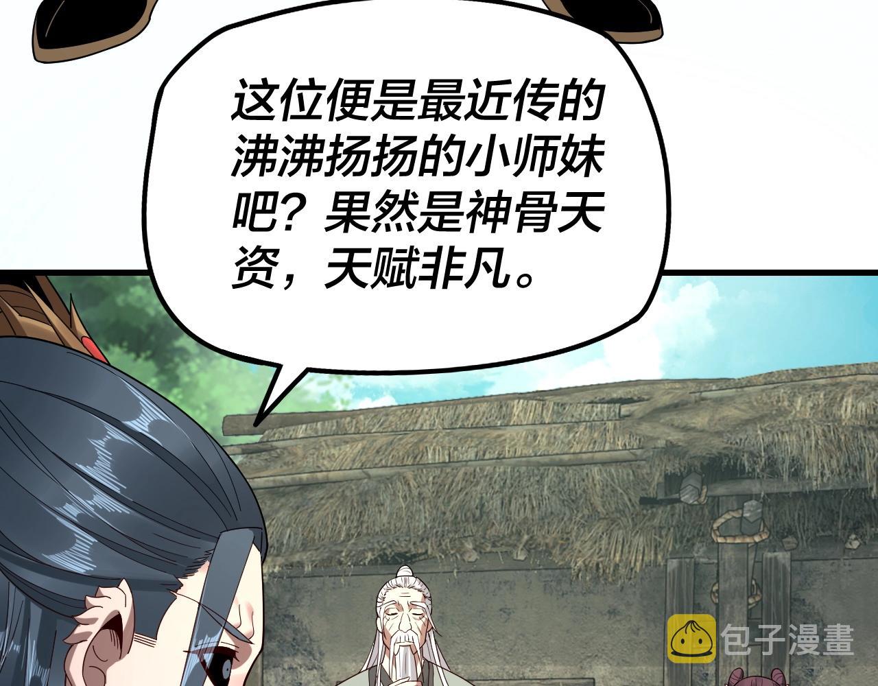 第38话 暴打真龙！25