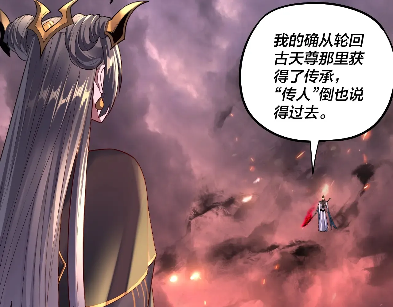 150话 绝阴皇庭121