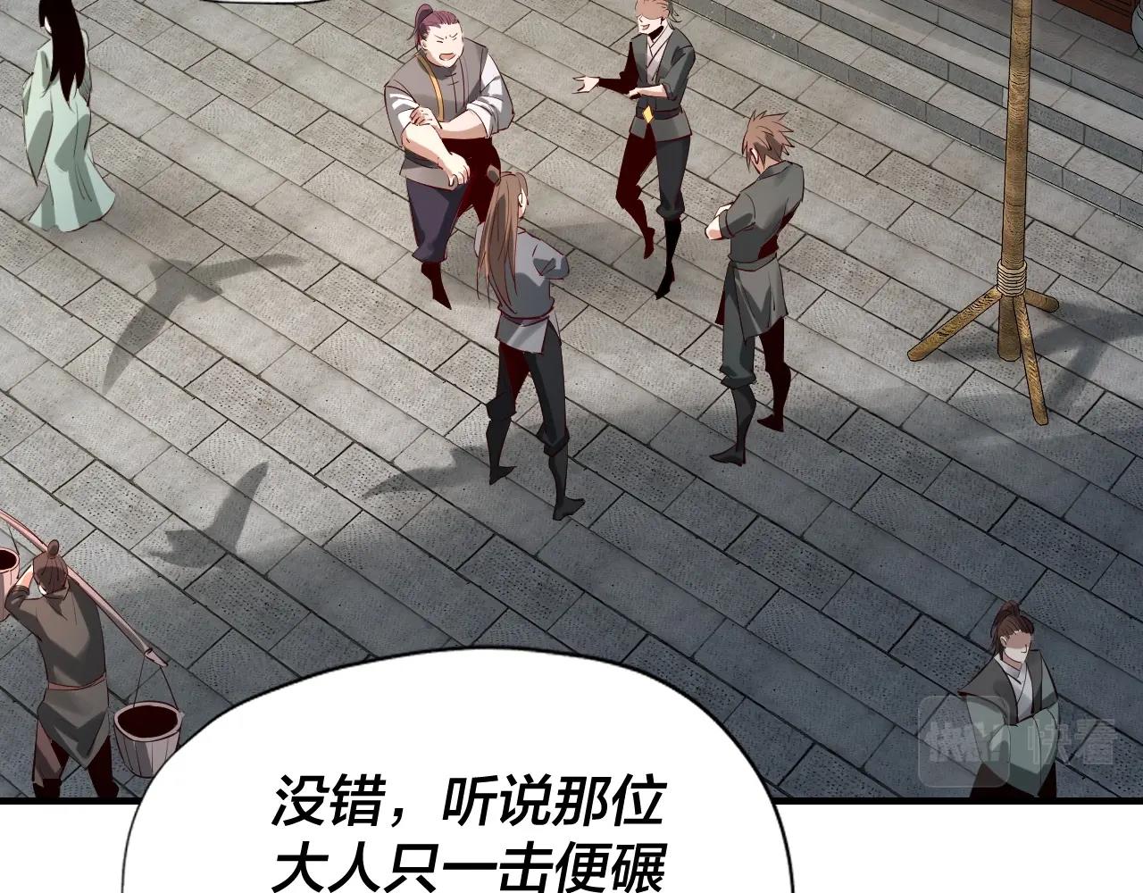 第9话 新的韭菜出现了！8