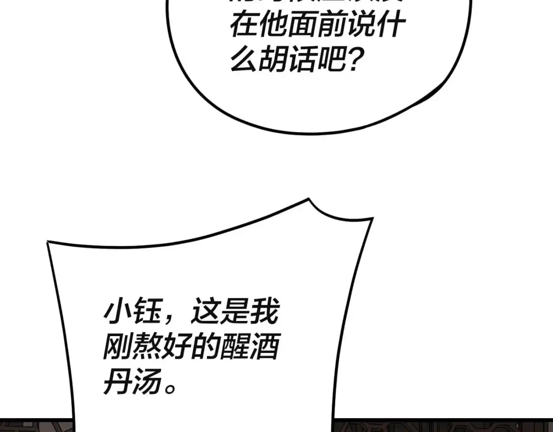 第121话 试他一试12