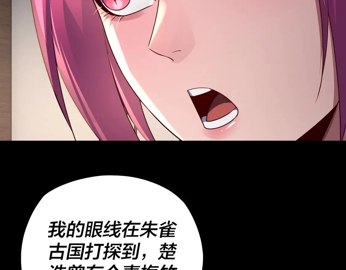 第143话 唐少来玩呀53