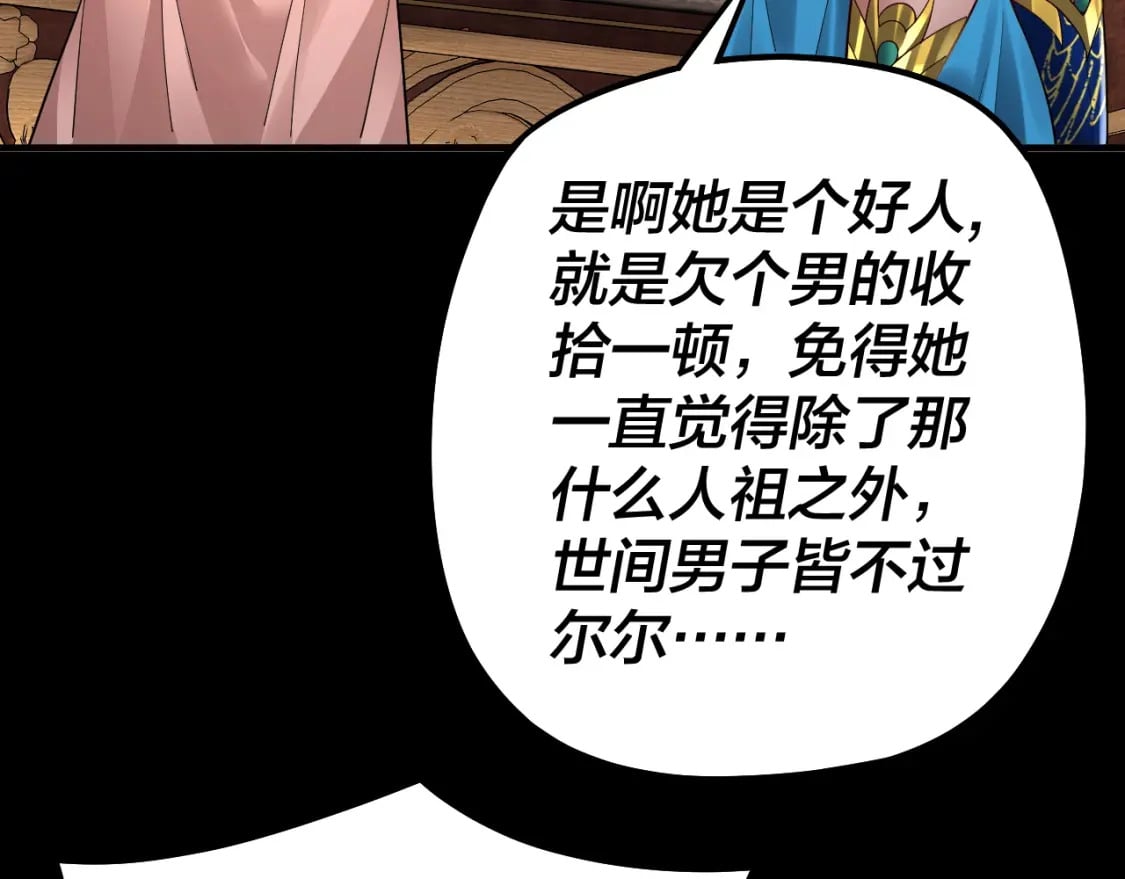 第88话 大长老之威31