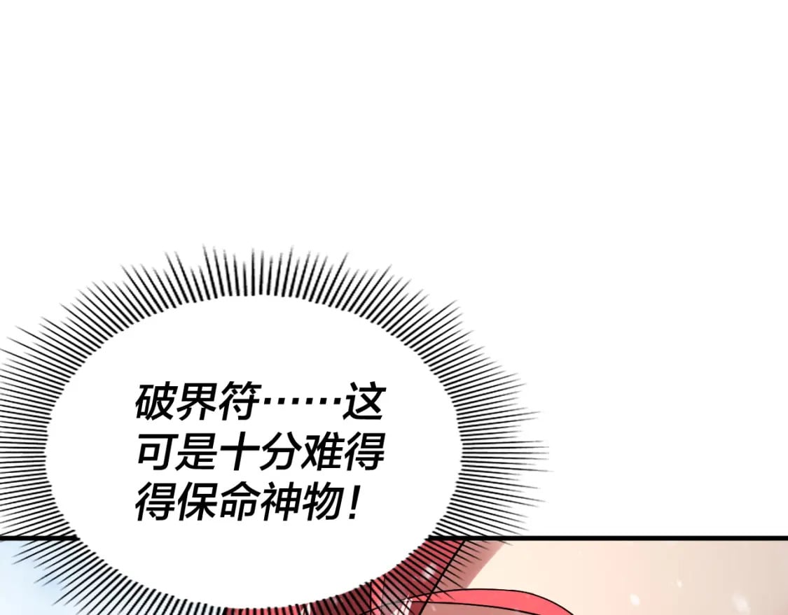 第83话 老祖之威116