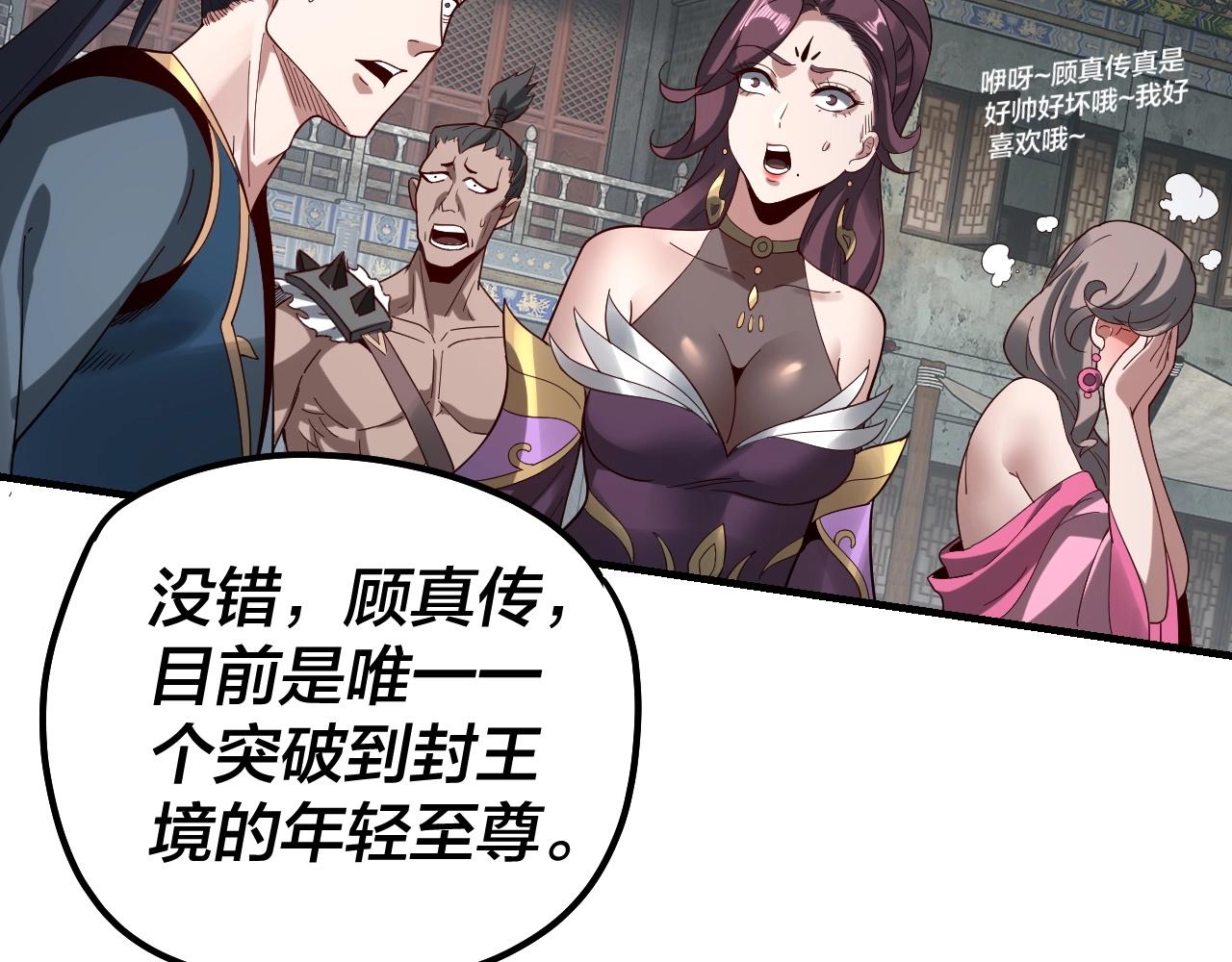 第36话 只有我能欺负她！48