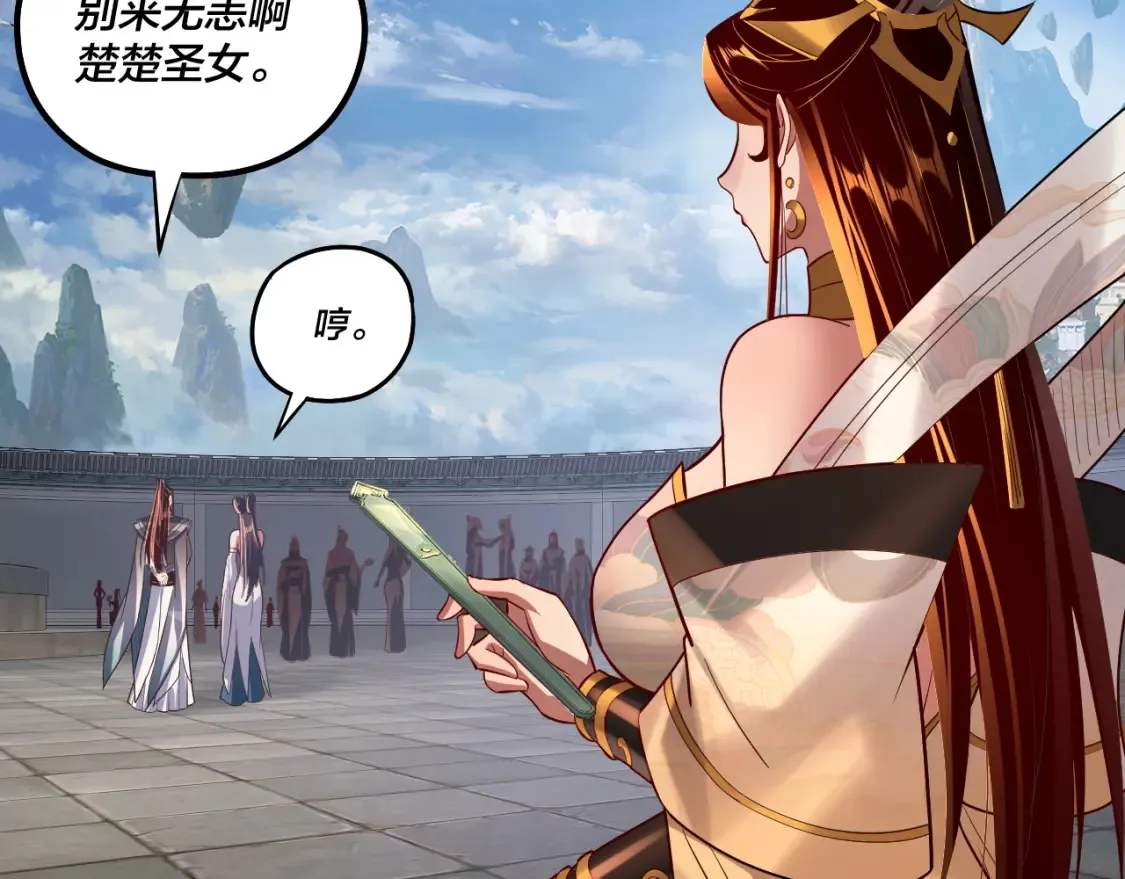 第138话 群英集结51