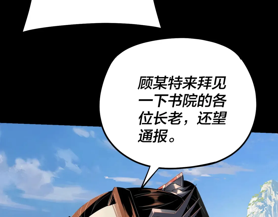 第129话 我为魔主！7