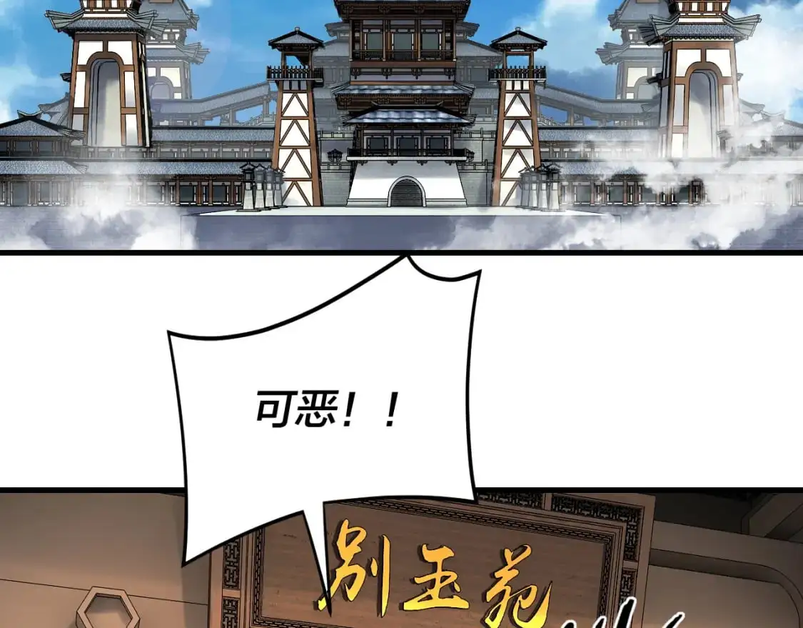 第117话 还得是顾兄6