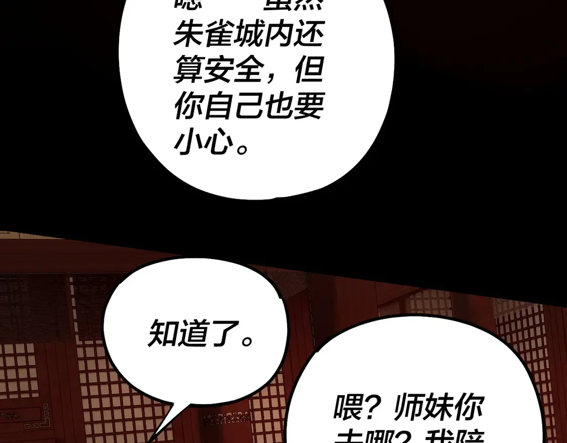 第140话 姐妹花47
