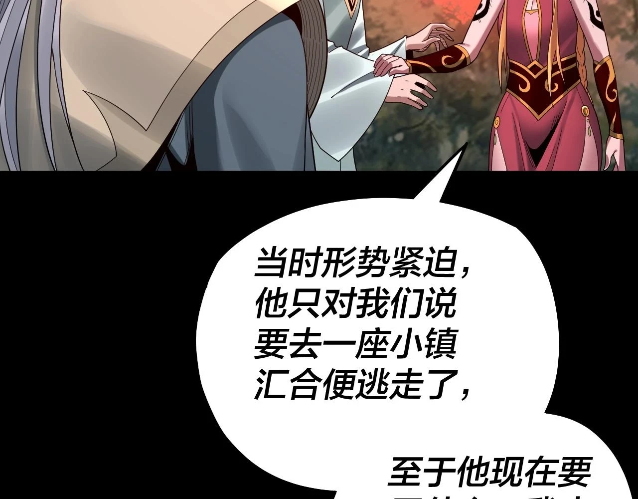 第68话 尹湄！尹湄！105