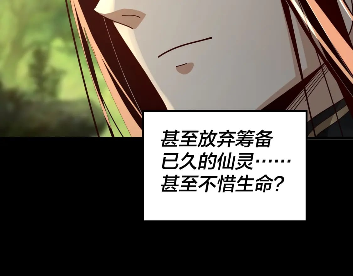 第80话 取仙灵88