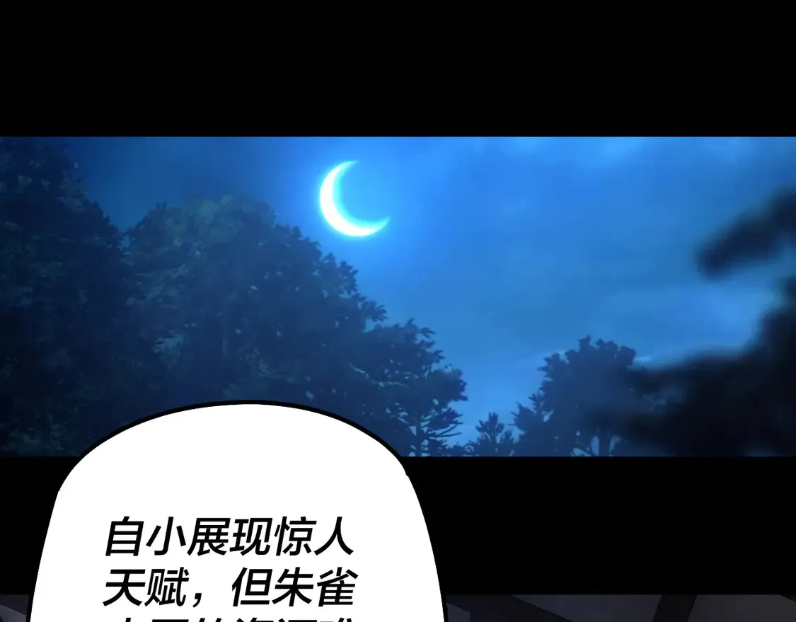 第140话 姐妹花25