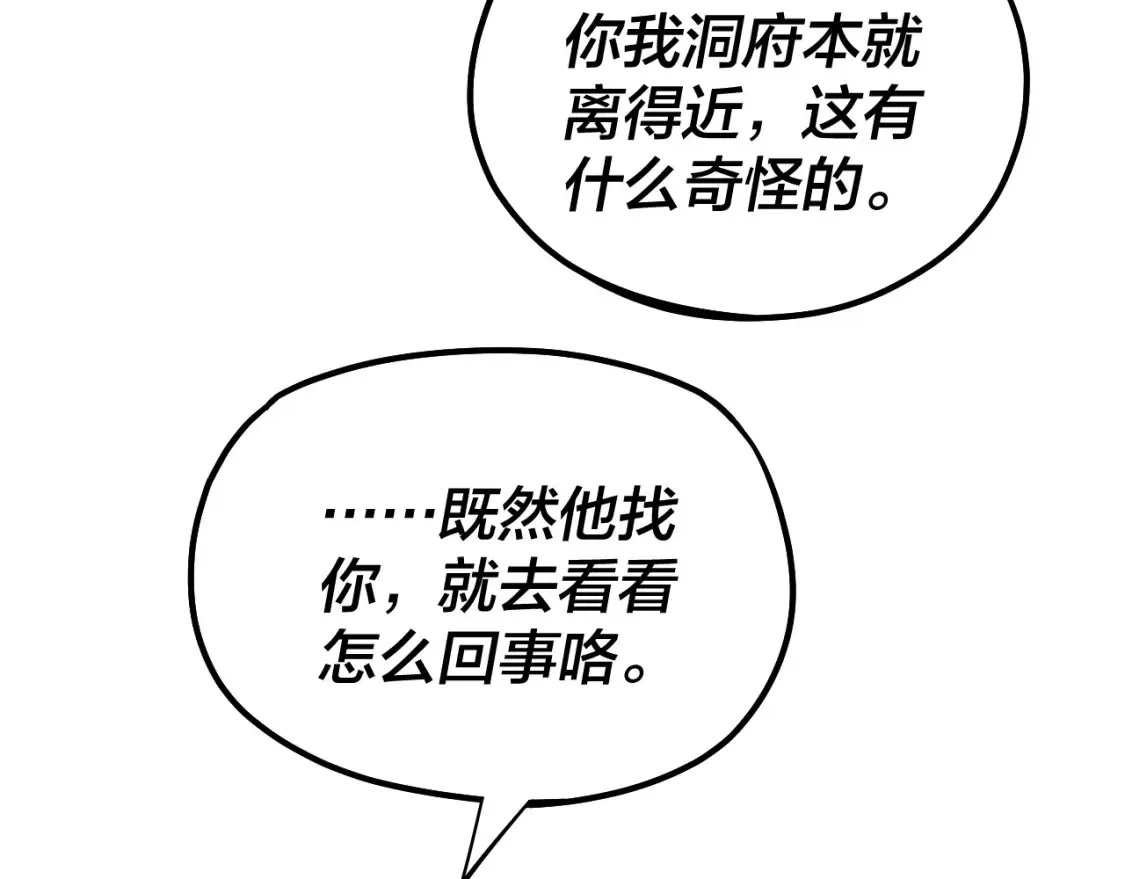 第136话 圣女开车73
