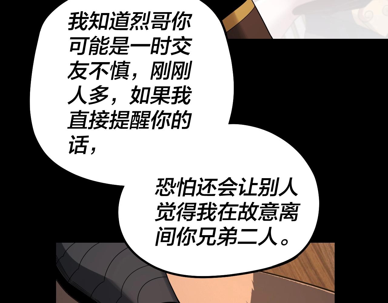 第50话 杀机绽放！12