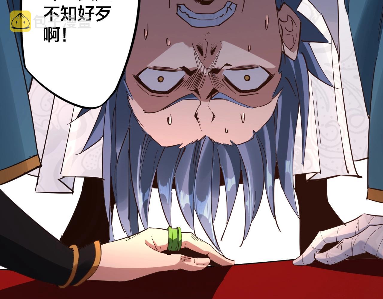 第2话 天命值！96