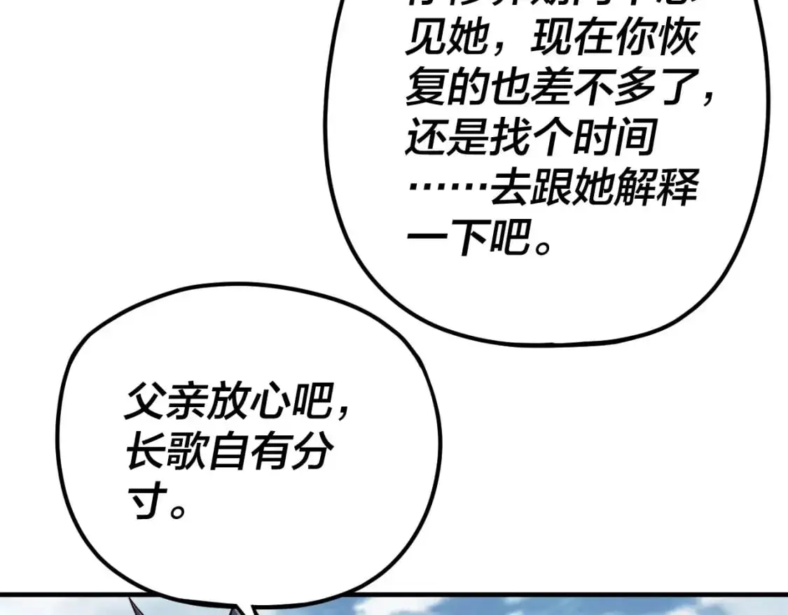 第98话 不似好人80