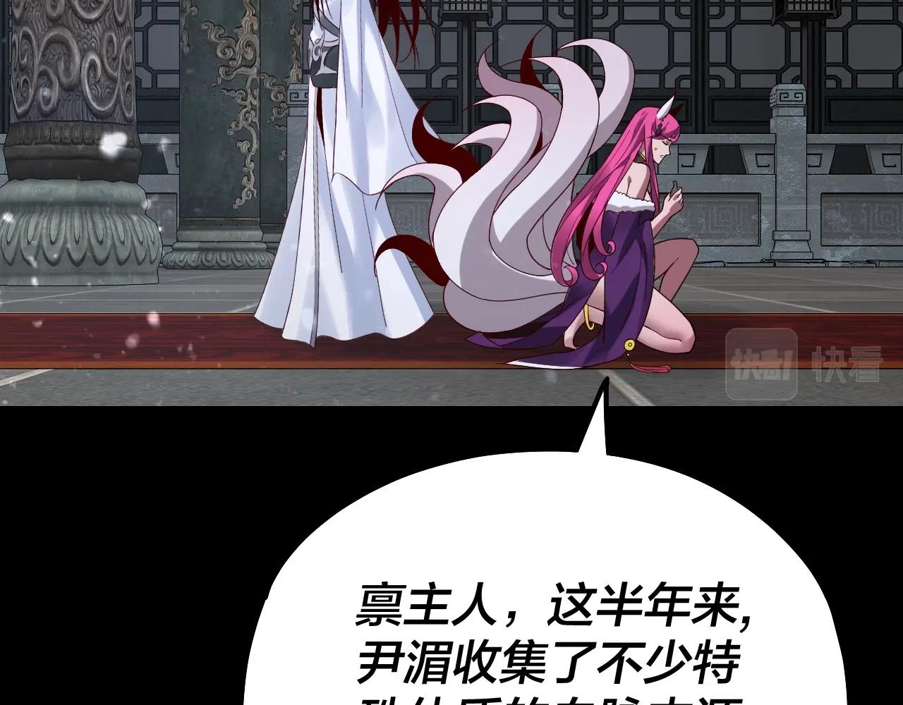 第37话 顾长歌的真正底牌！95