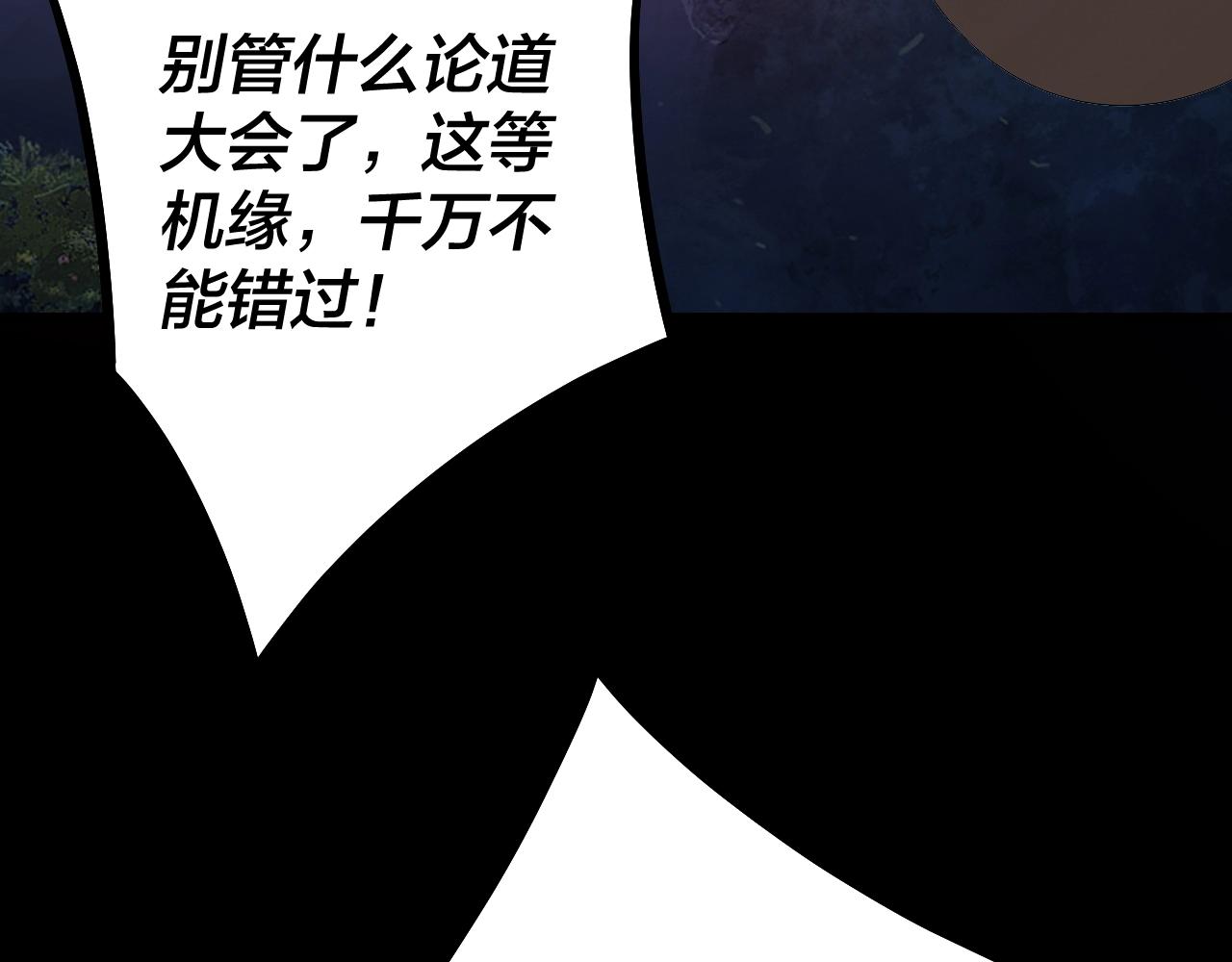 第20话 秘境开启！66