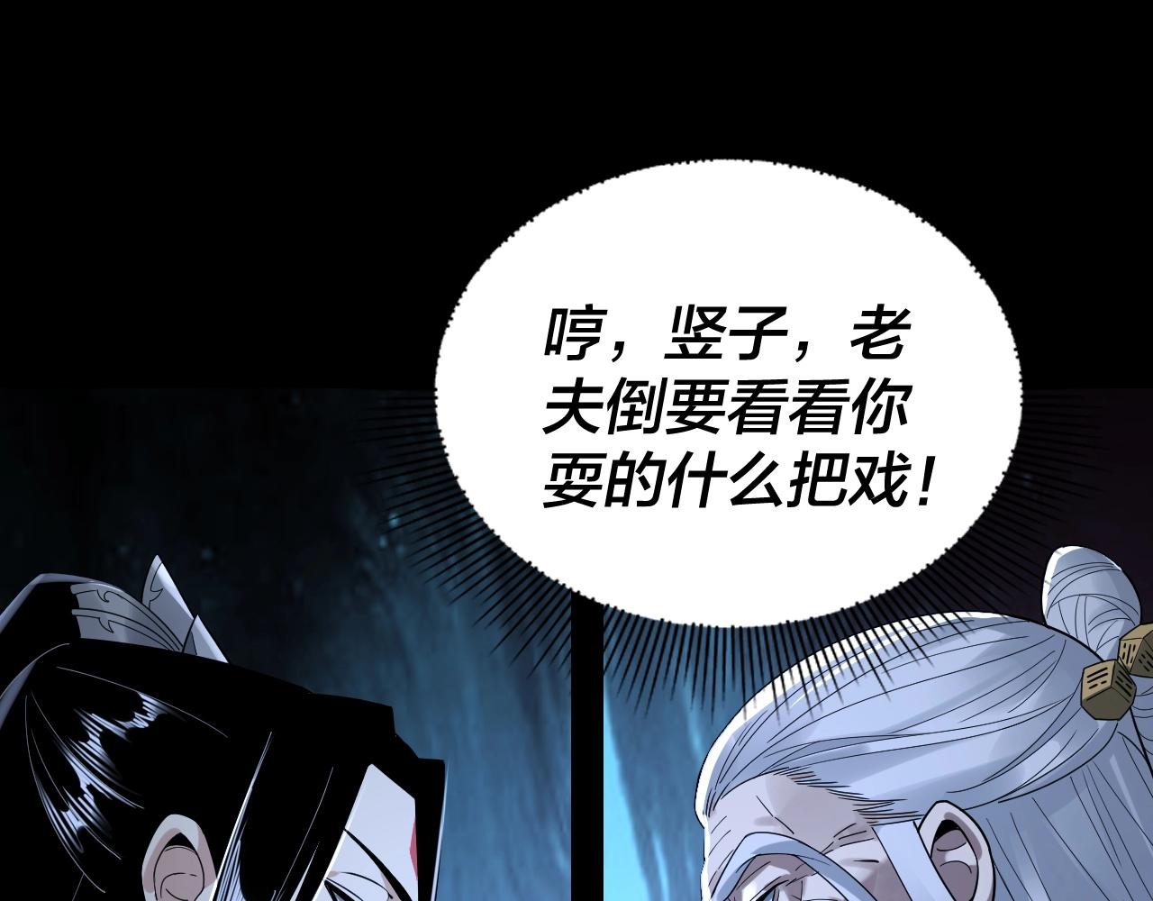 第40话 新的风暴即将出现！116