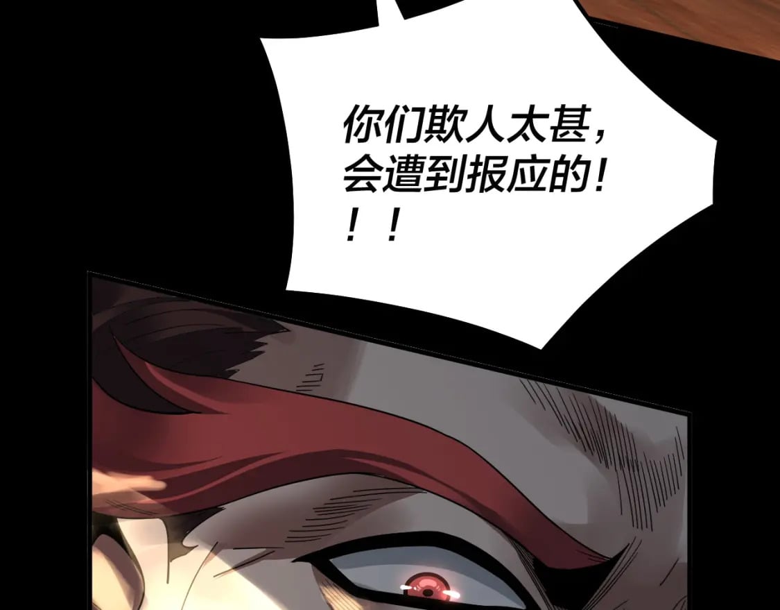 第81话 进军羽人族96