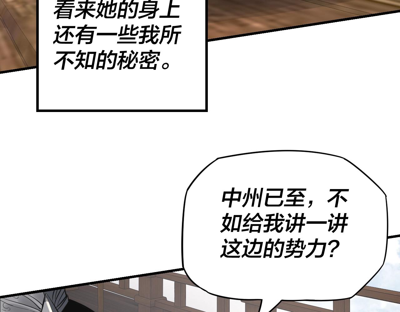 第10话 互相觊觎！41