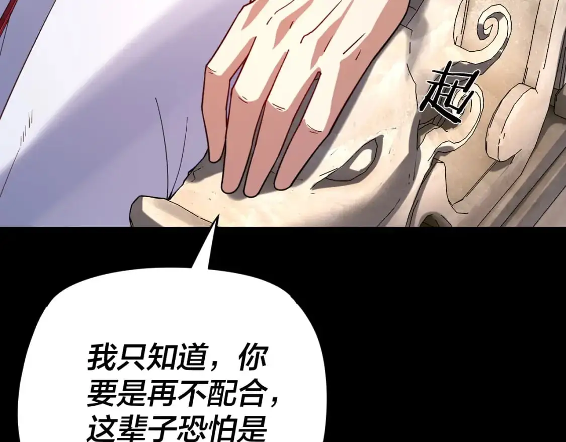 第108话 师尊是大好人！13