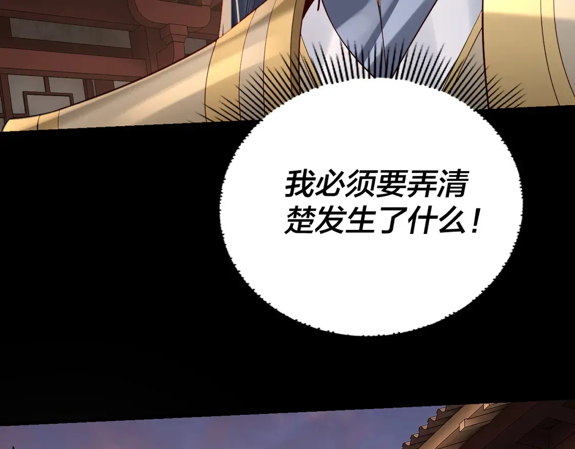 第145话 天都绿了74