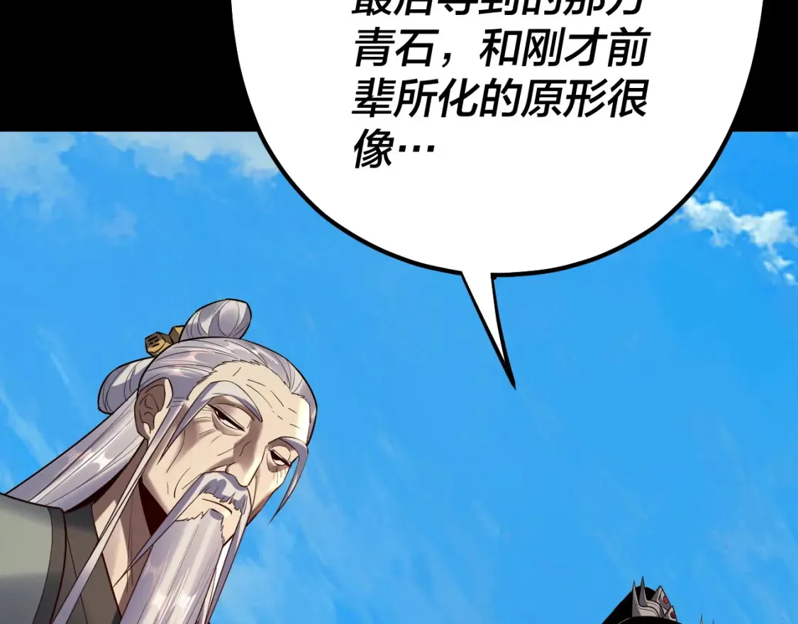 第129话 我为魔主！123