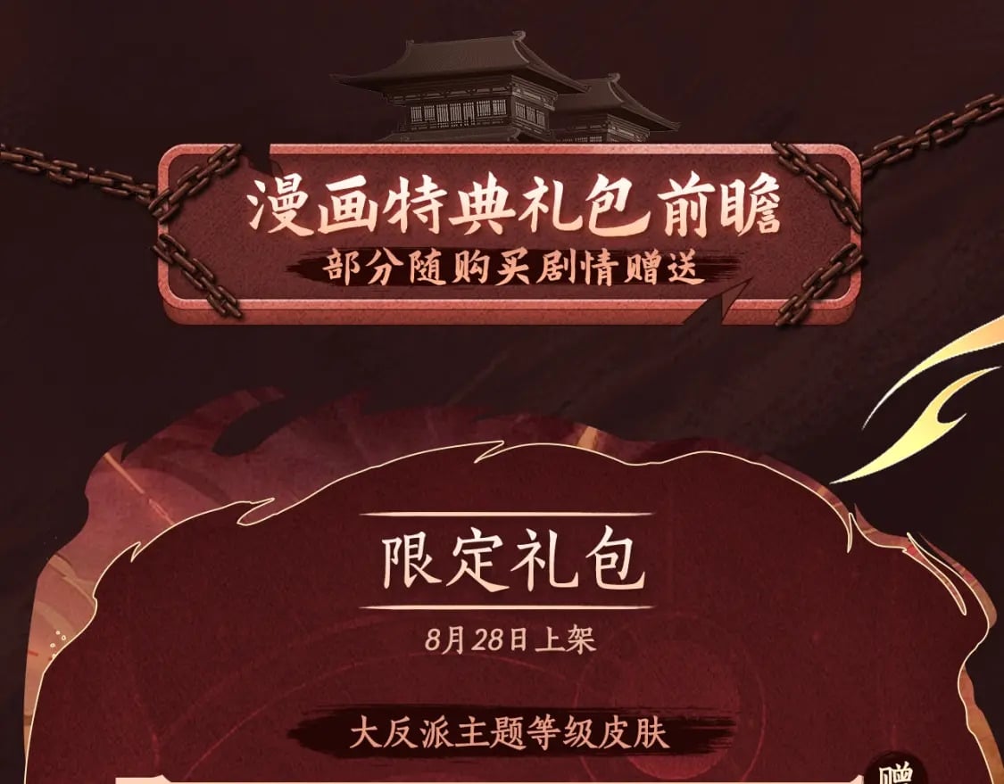 漫画特典季·预约开启11