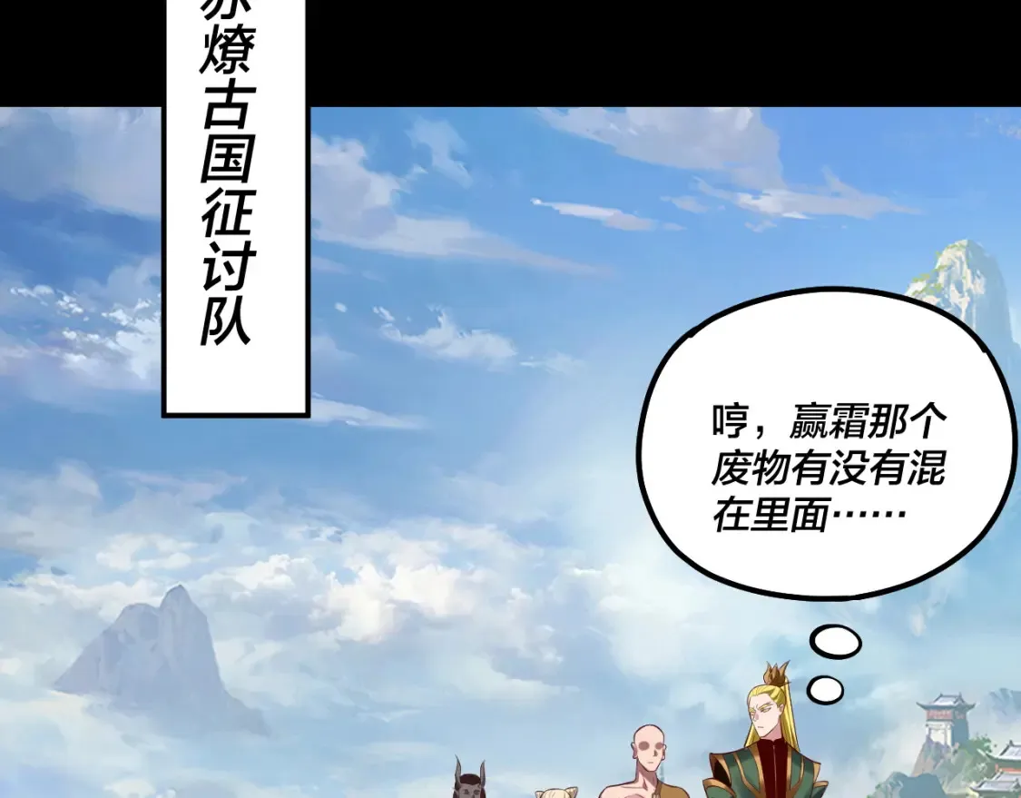 第138话 群英集结86