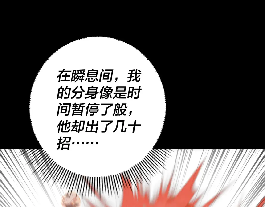 第131话 立威！102