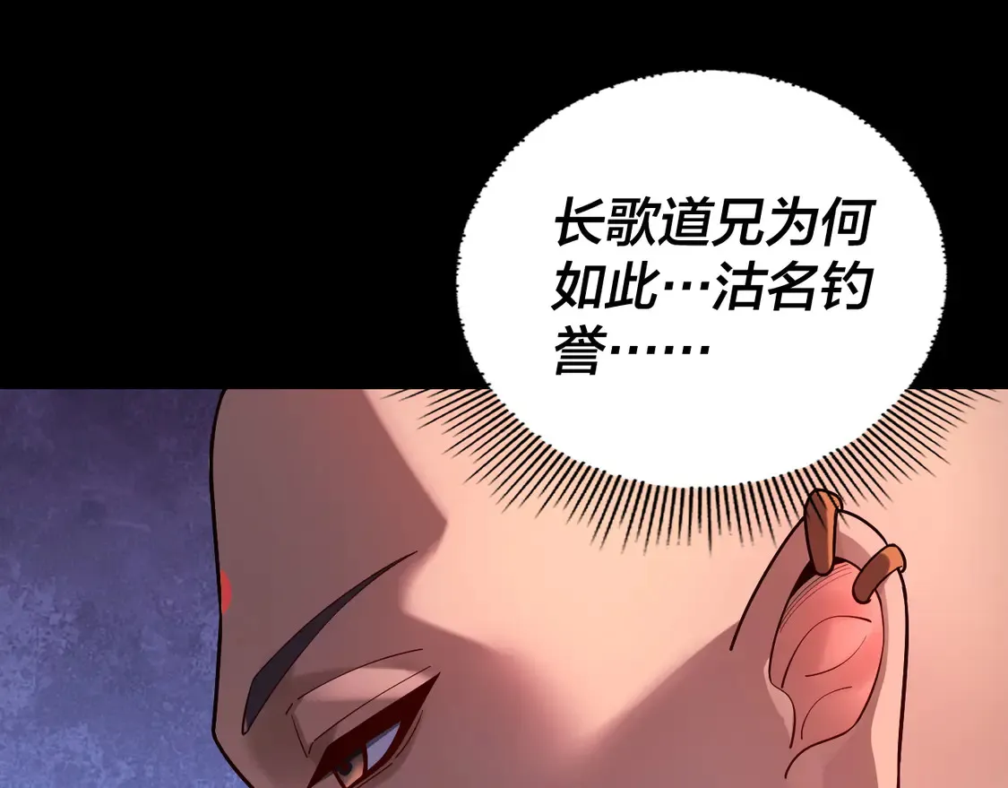 第149话 引导舆论138