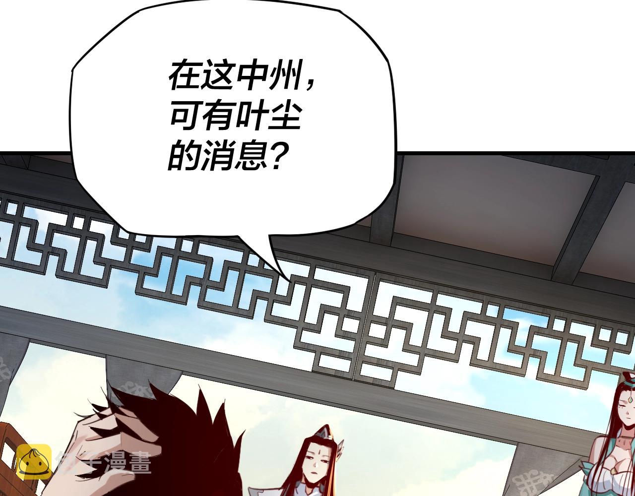 第14话 威压！90