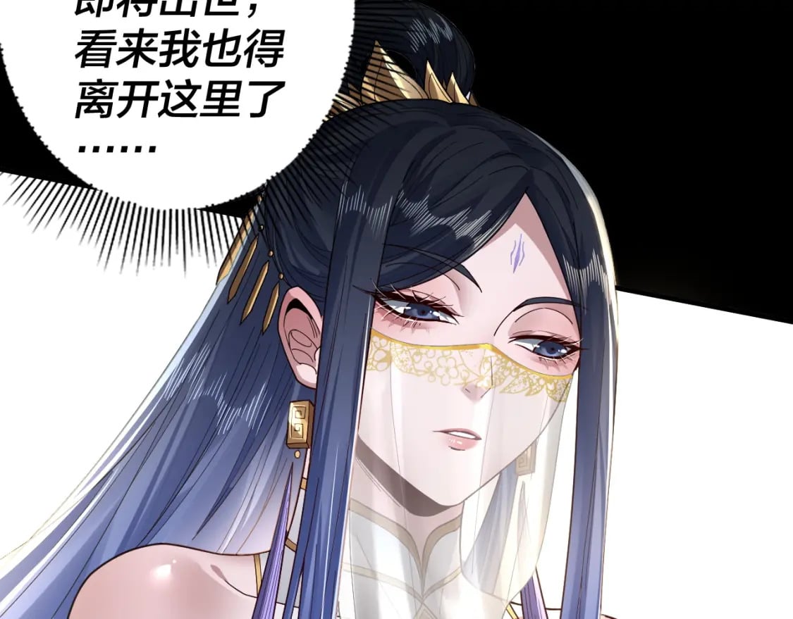 第87话 人祖殿圣女97